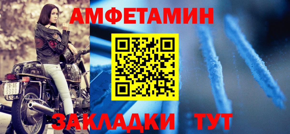 Amphetamine VHQ Добрянка