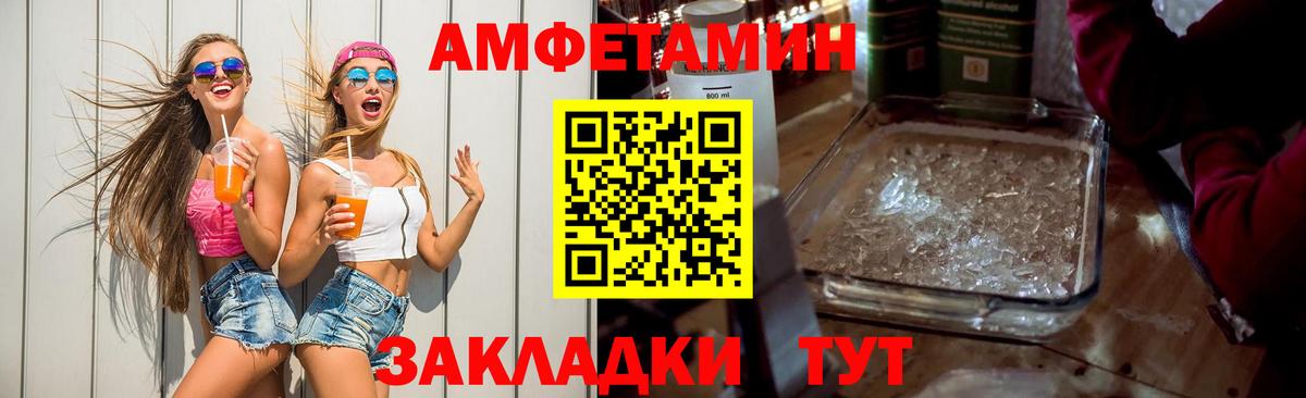 МЕГА маркетплейс  АМФЕТАМИН  Добрянка  Вход с VPN  АМФЕТАМИН Premium 