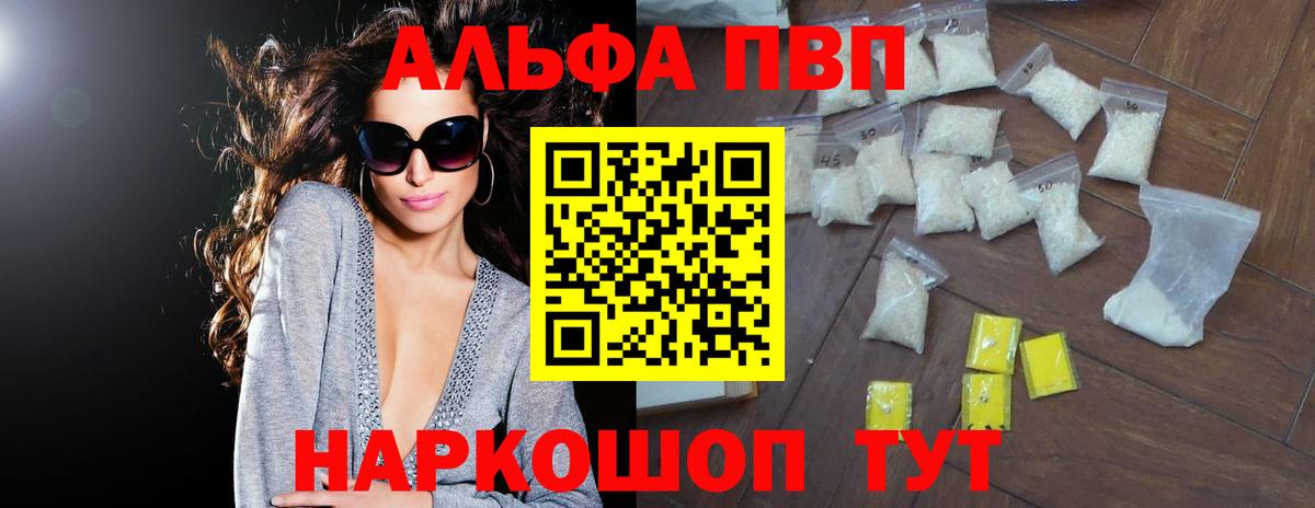 Alpha-PVP крисы CK Добрянка