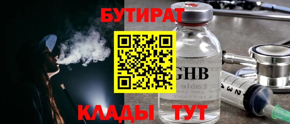 Бутират оксана  Вход с VPN  Добрянка 