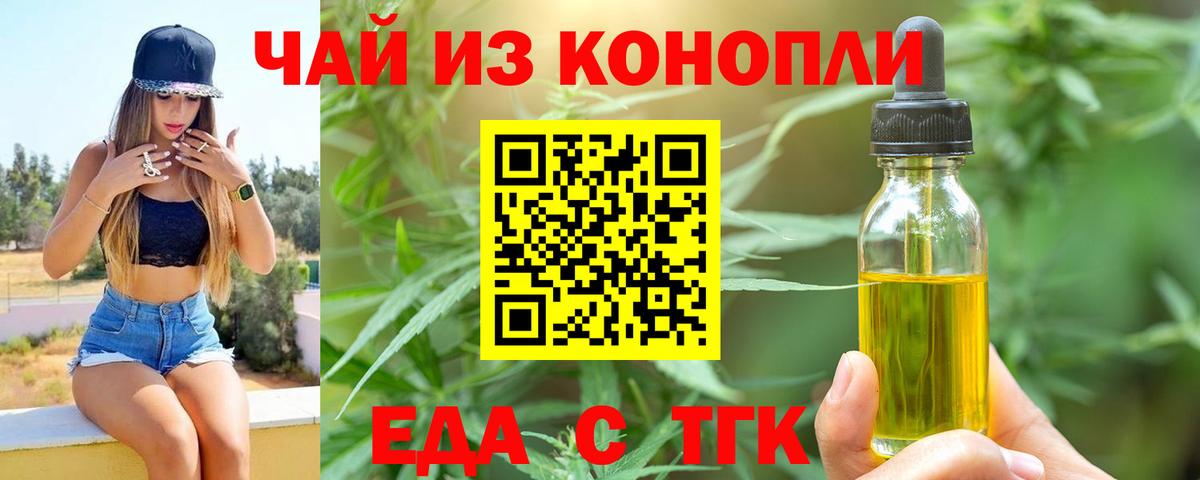 Canna-Cookies конопля Добрянка