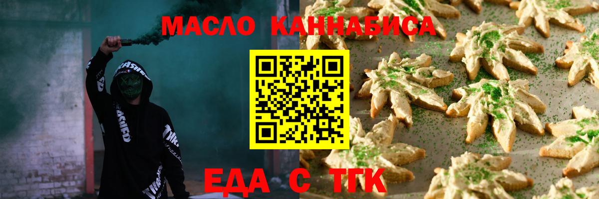 Добрянка  Еда ТГК конопля  Вход с VPN 