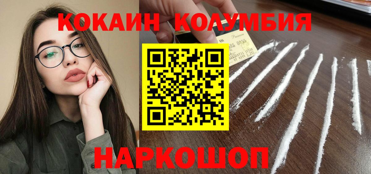 Добрянка  Cocaine Fish Scale  КОКАИН Эквадор  Вход с VPN 