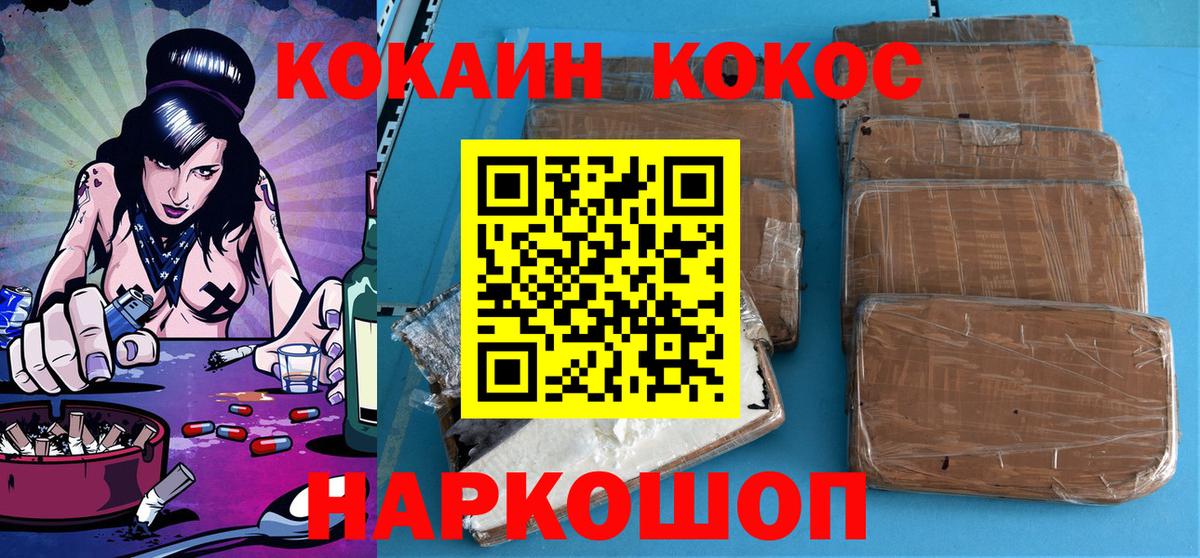 КОКАИН Колумбийский Добрянка