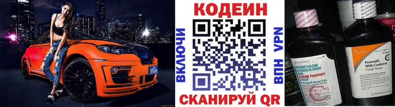 Кодеин напиток Lean (лин) Добрянка