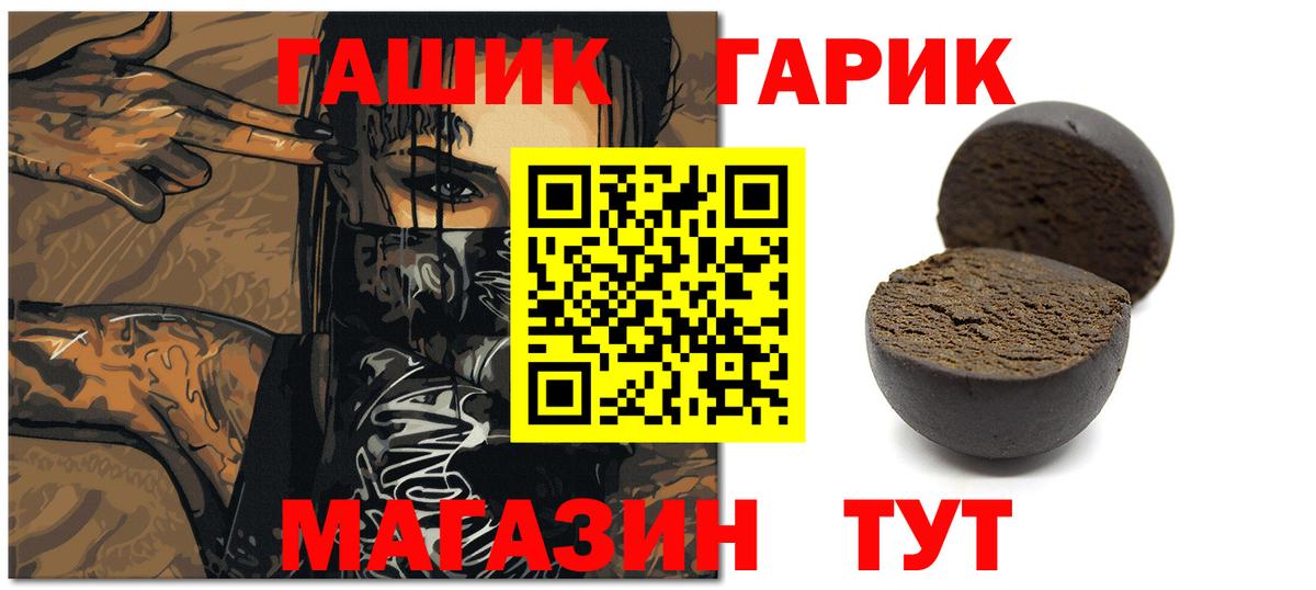 Гашиш Ice-O-Lator  Вход с VPN  Добрянка 