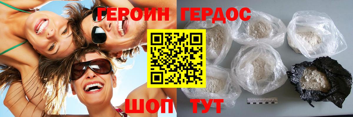Добрянка  ГЕРОИН Heroin  Вход с VPN 