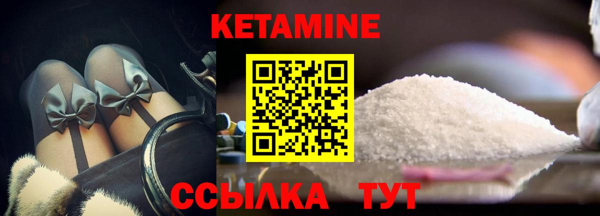 КЕТАМИН ketamine  blacksprut сайт  Добрянка  Вход с VPN  Кетамин VHQ 