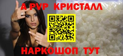 молекула духа Бийск