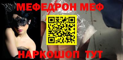 меф VHQ Беслан