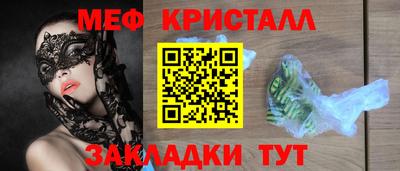 меф VHQ Беслан