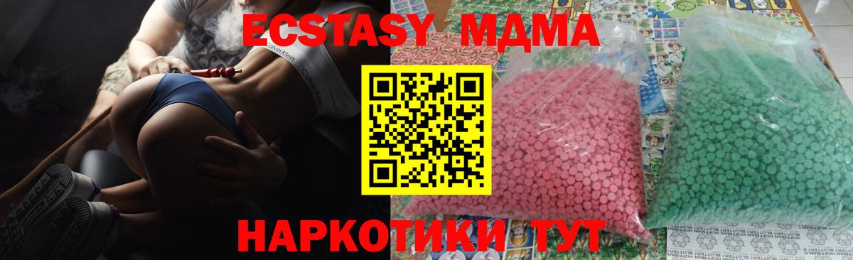 MDMA  МДМА молли  Добрянка  Вход с VPN  MDMA кристаллы 
