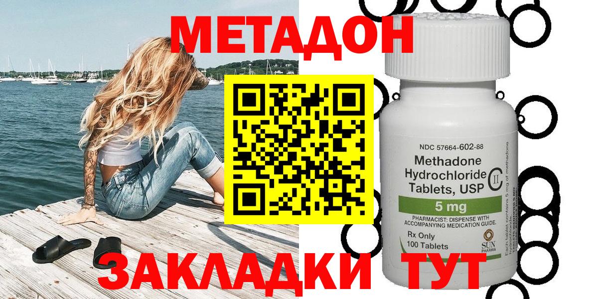 МЕТАДОН кристалл Добрянка