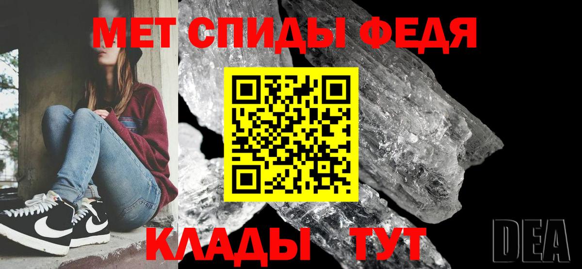 Добрянка  МЕТАМФЕТАМИН винт  Вход с VPN 
