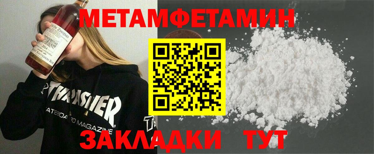 Метамфетамин винт Добрянка