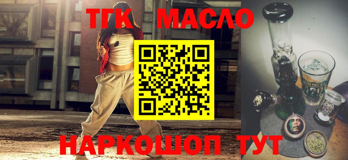 ТГК жижа  Вход с VPN  Дистиллят ТГК жижа  Добрянка 